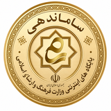 نماد ساماندهی